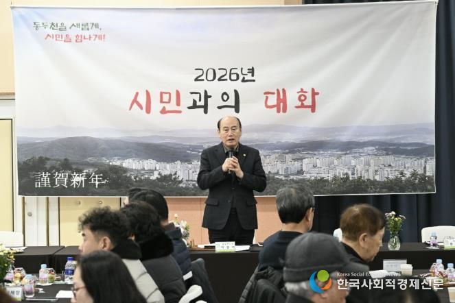 2026년 동두천시 송내동 시민과의 대화 개최