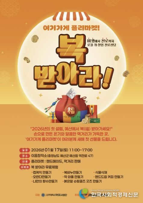 여기가게 플리마켓 포스터