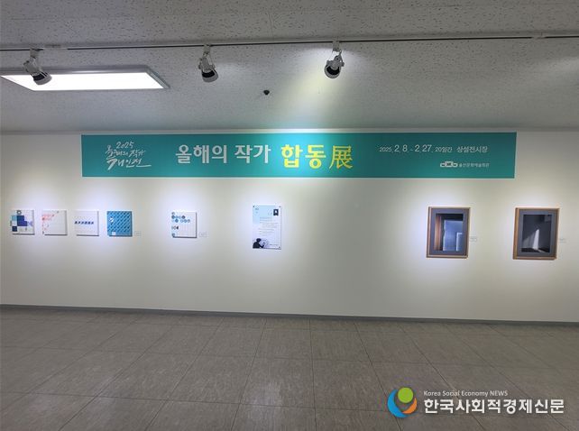 2025년 전시 전경