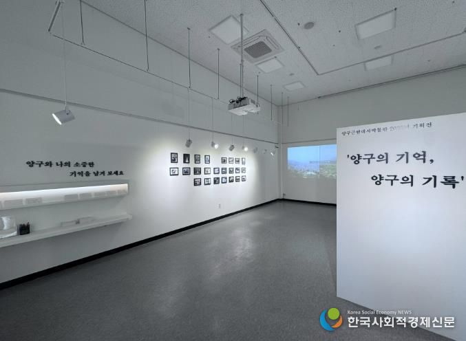 2월 28일까지‘양구의 기억, 양구의 기록’기획전 열어