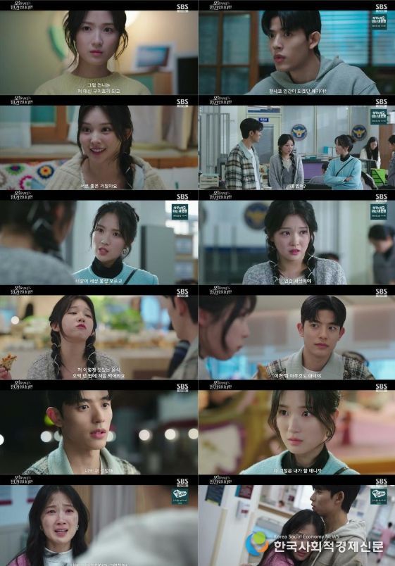 사진제공= <오늘부터 인간입니다만> 6회 캡처