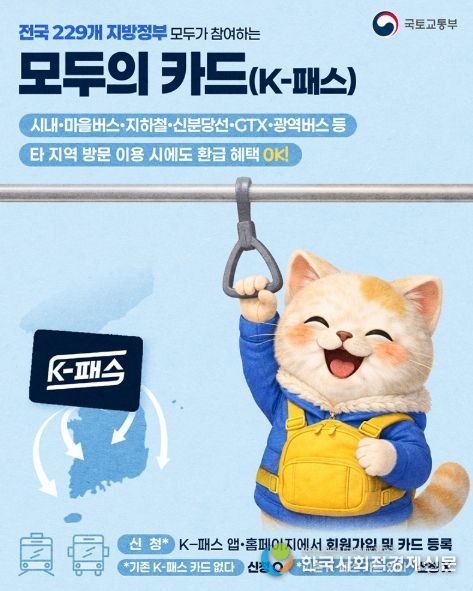 국토교통부