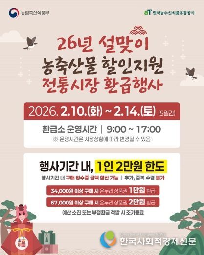 농림축산식품부