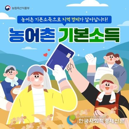 농림축산식품부