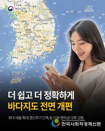 해양수산부