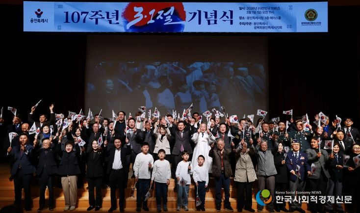 1일 시청 에이스홀에서 열린 제107주년 3.1절 기념식에 참석한 이상일 시장이 기념사를 하고 있다