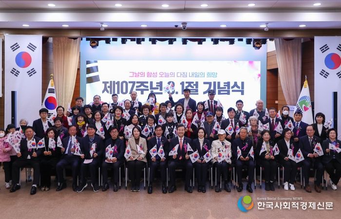 의왕시, 제107주년 3.1절 기념식 개최