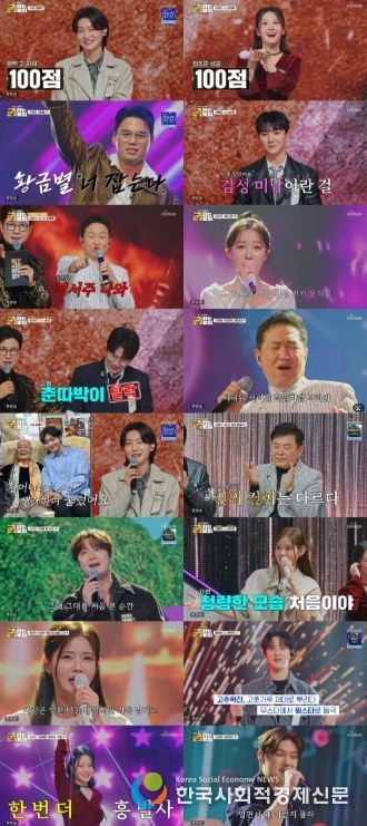 TV CHOSUN <금타는 금요일>