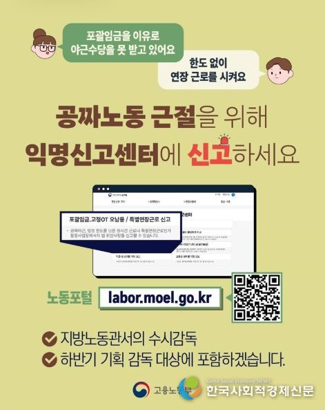 고용노동부
