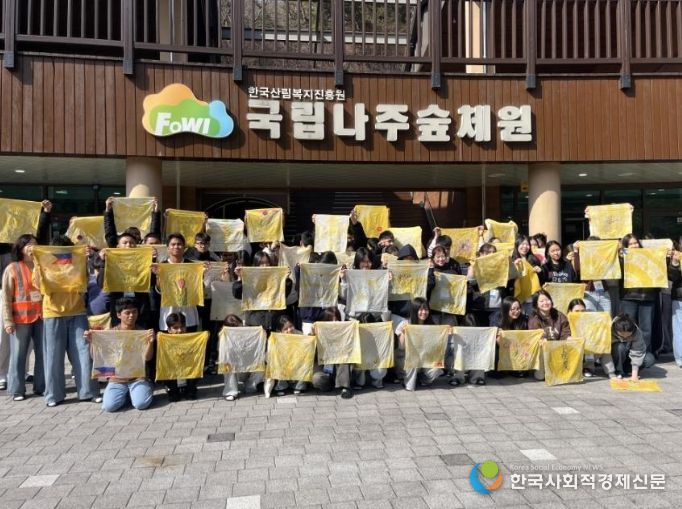 외국인 예비 고교생 대상 ‘산림문화 특화 캠프’ 운영