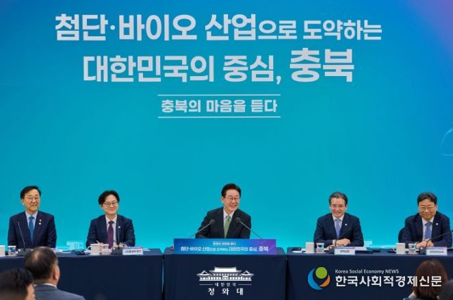 충북 타운홀미팅(청와대)