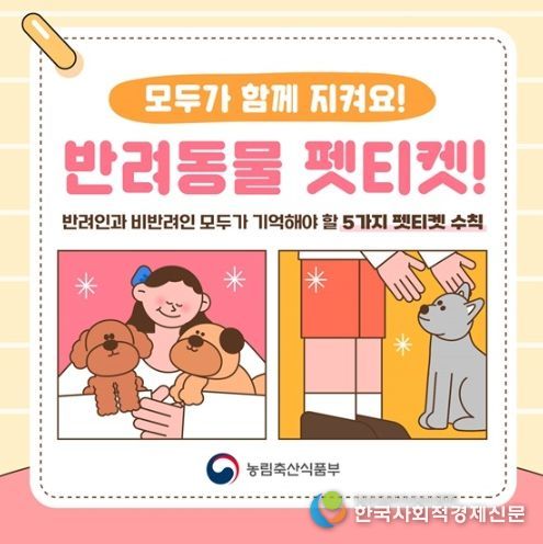 농림축산식품부