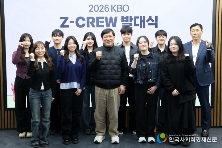 2026 KBO Z-CREW 발대식