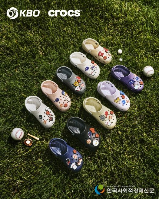 KBO X 크록스 콜라보 제품