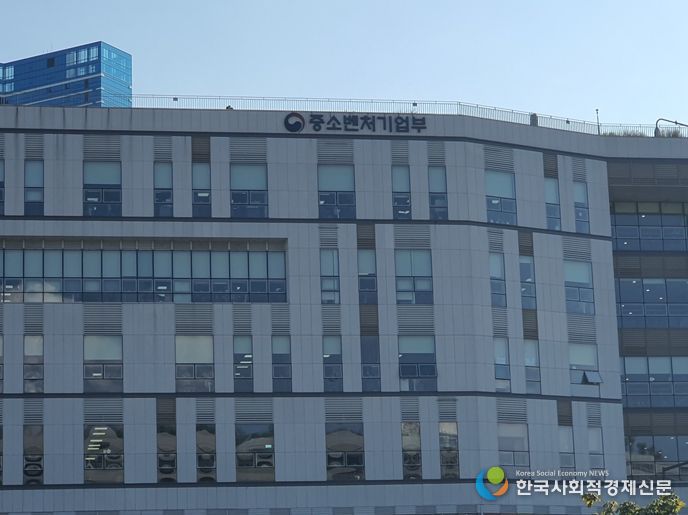 중소벤처기업부