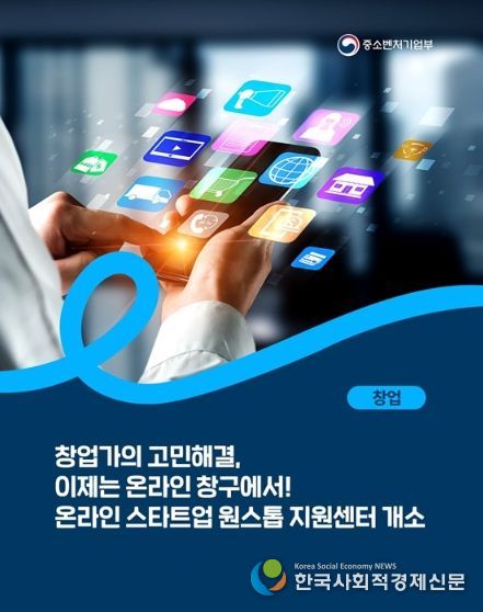 중소벤처기업부