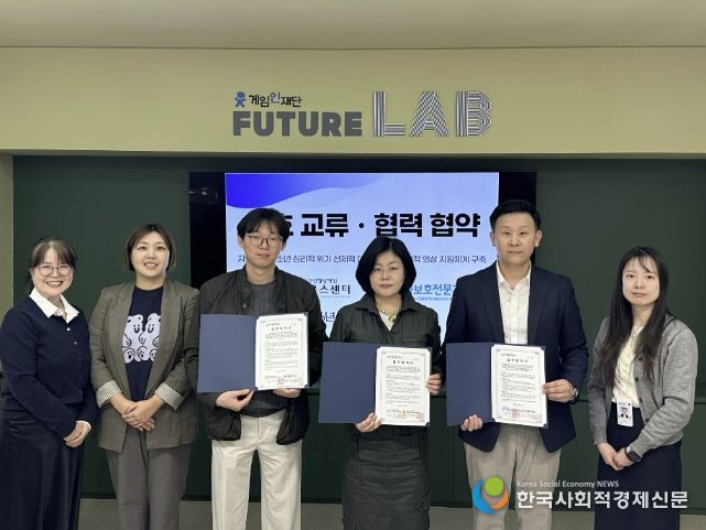 성남시청소년청년재단 중원유스센터, 아동보호전문기관·단기청소년쉼터와 위기 청소년 맞춤형 상담 지원 '맞손'